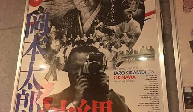 京都で見過ごした「岡本太郎の沖縄」を十三で見る。 (from Instagram)