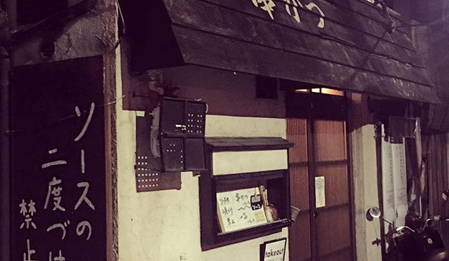 京都にある「大阪 串かつ」 「ソースの二度づけ禁止」やて、、、 こう言うこと、デカデカと看板に書くもんやおまへんで！嘘クサ過ぎ〜（笑）よっぽど大阪の味の再現に自信が無いんやろなあ。まあ、どうせ行かへんから、ええねんけどね〜知らんけど。 (from Instagram)
