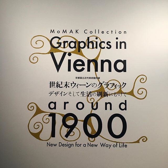 Graphics in Vienna around 1900 @京都国立近代美術館追補 (from Instagram)