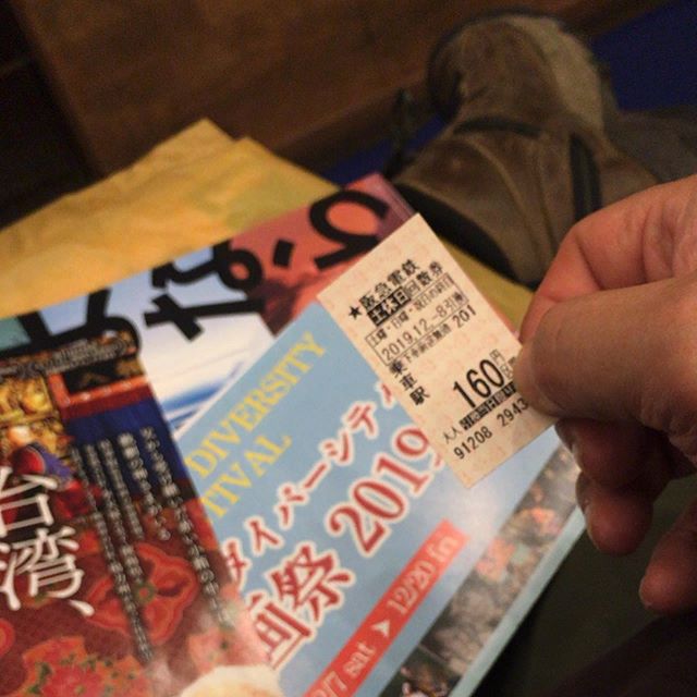 ビットキューブでの「オキナワへいこう」が中止になったので十三まで「台灣　街かどのにも人形劇」を観に来た。年末まで待てば京都でもやるのに。帰りの切符は金券ショップで400円のところが160円！（笑） (from Instagram)