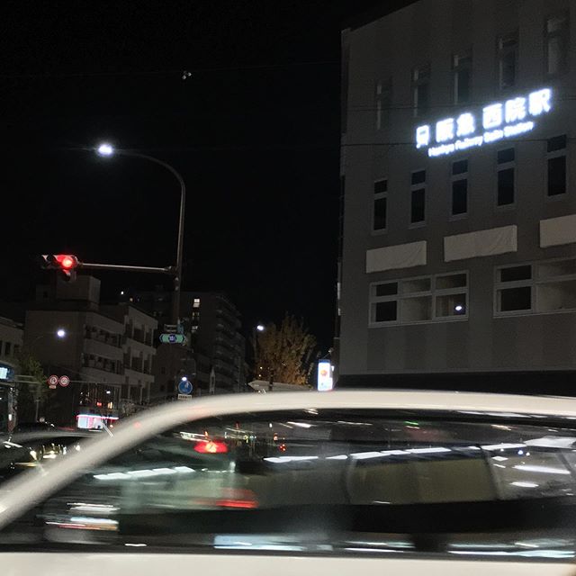 阪急西院駅で降りて北に行くつもりがうっかり真逆の南に歩き出してしまった。考え事して景色が見えていなかったけど、微妙に下る道を足が認識した。傾斜があまりに微妙だから「京都あるある」にはならないだろうな。(笑) (from Instagram)