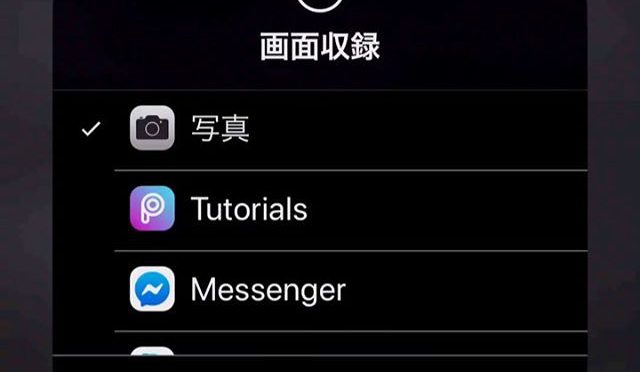iPhoneの設定でアクセシビリティにある「音声コントロール」をオンにすると、日本語の音声入力がおかしくなる。その状況を動画に撮ってみた。 (from Instagram)